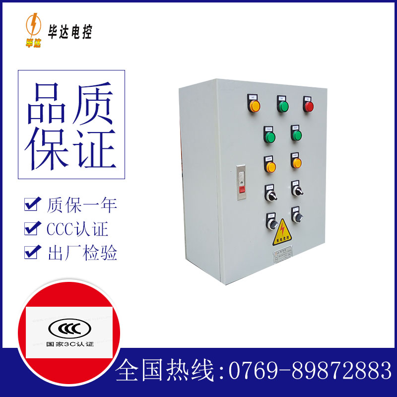 鄂州一用一备控制箱